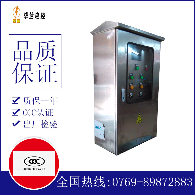 龙州不锈钢配电箱