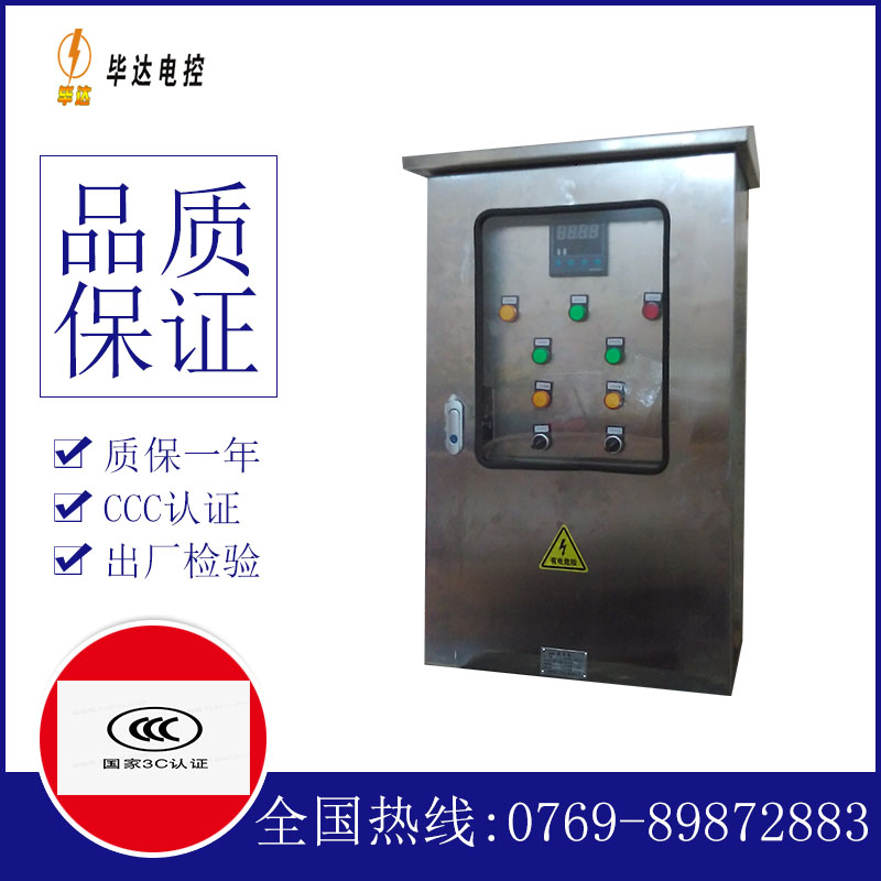 龙州控制箱