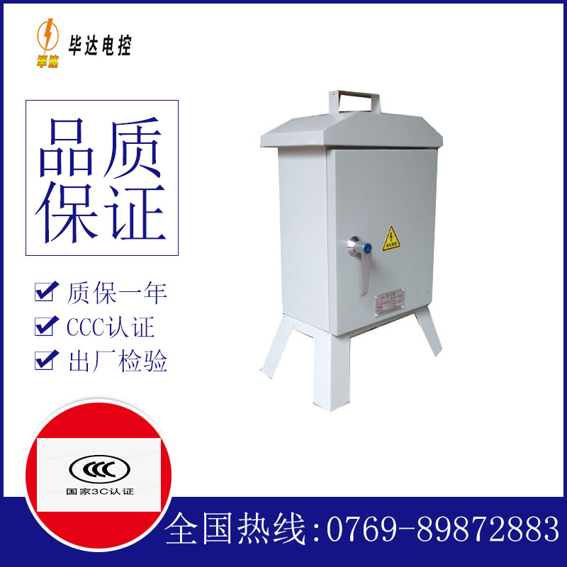 龙州临时配电箱