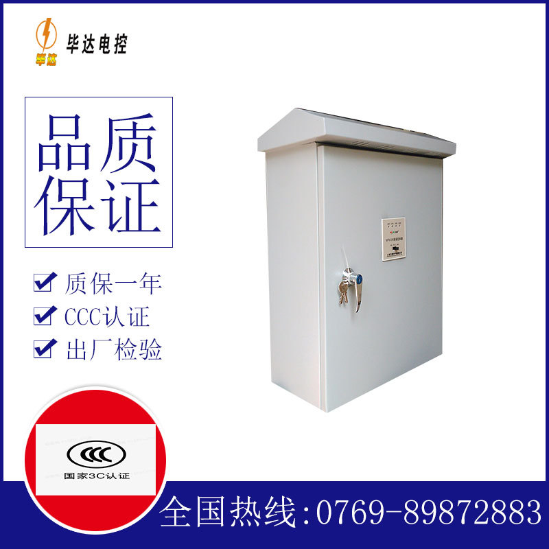 龙州排污泵控制箱