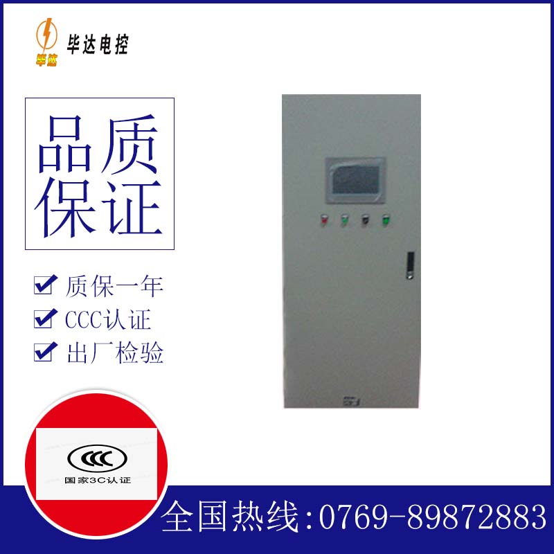 龙州plc控制柜